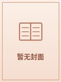 错轨的灯火